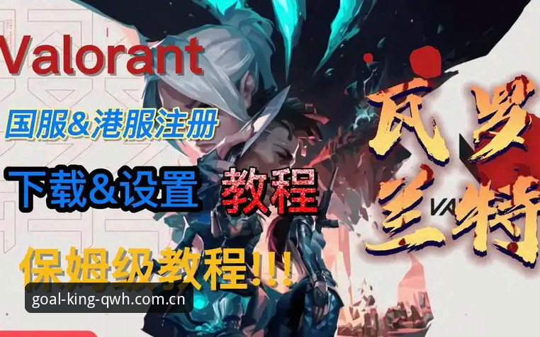 球王会使用教程下载不了怎么办 球王会使用教程下载失败问题排查完整指南