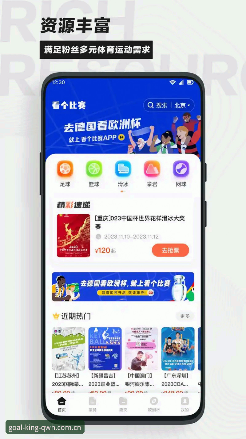 QWH体育赛事 QWH体育赛事最新动态:v2.0.2版本技术评测,从数据流到交互体验全面升级